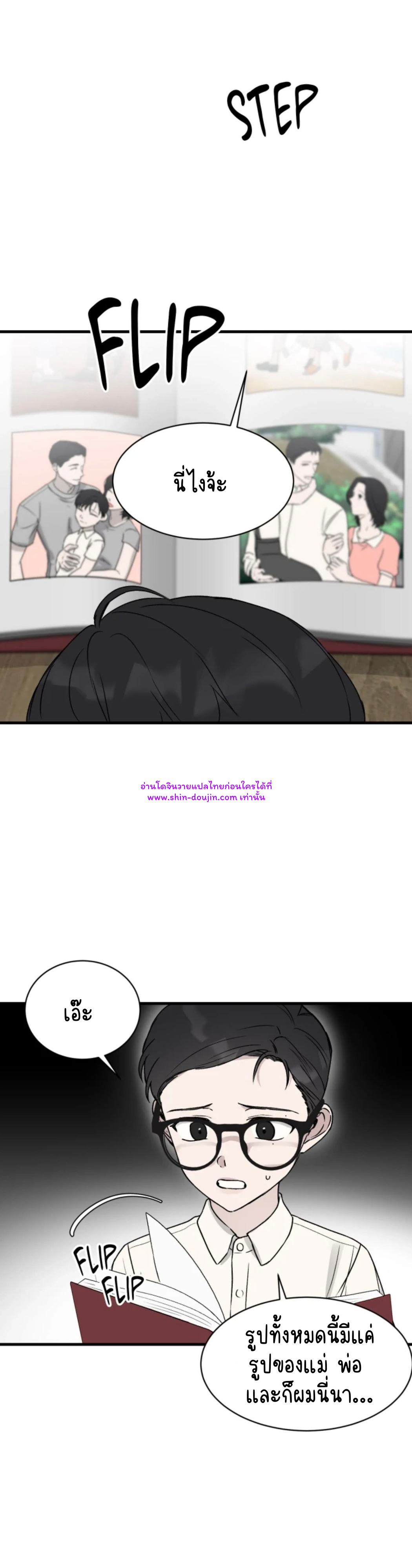 False Awakening EP 2